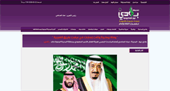 Desktop Screenshot of biladi-sa.com